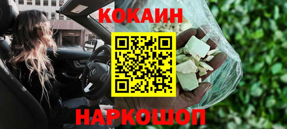 COCAIN VHQ  Вход с VPN  Мыски 