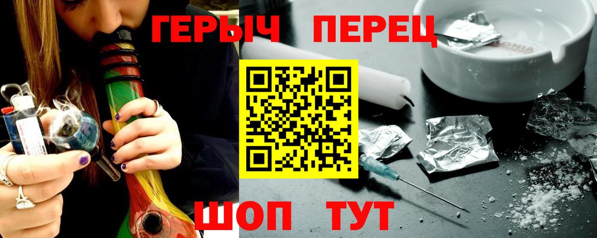 ГЕРОИН Heroin Мыски