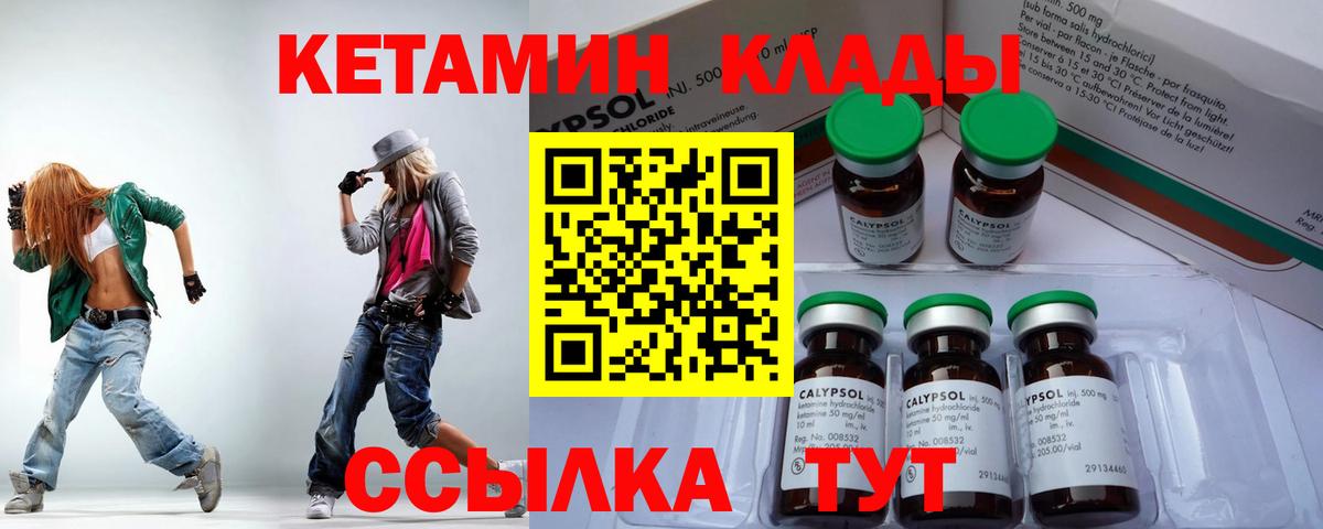 Кетамин VHQ  Вход с VPN  КЕТАМИН VHQ  Мыски 