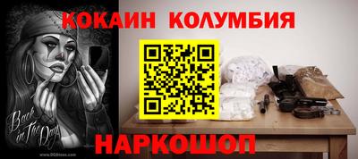 кокаин перу Тулун