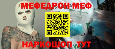 меф Тула