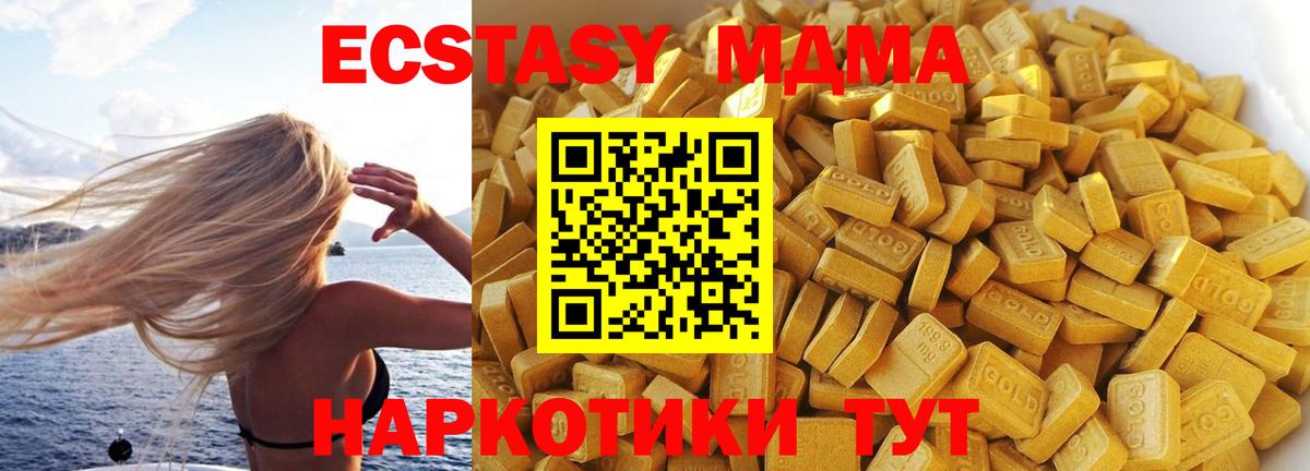 МДМА VHQ  МДМА  Вход с VPN  Мыски  MDMA crystal 