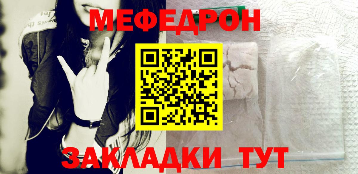 МЕФ Мыски