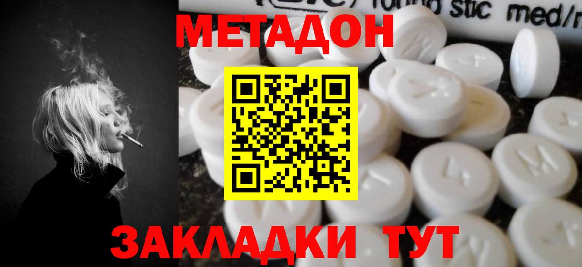 Мыски  МЕГА   Вход с VPN  МЕТАДОН мёд 