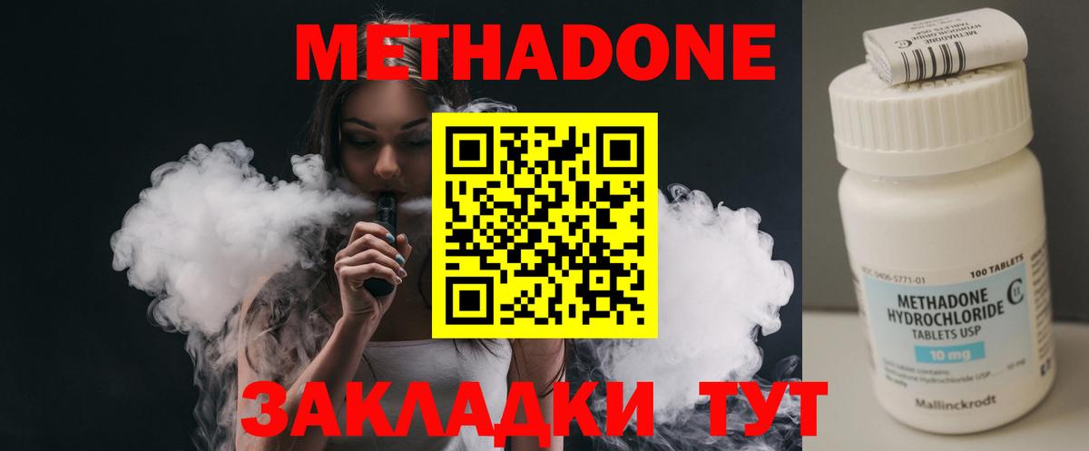 Метадон мёд Мыски
