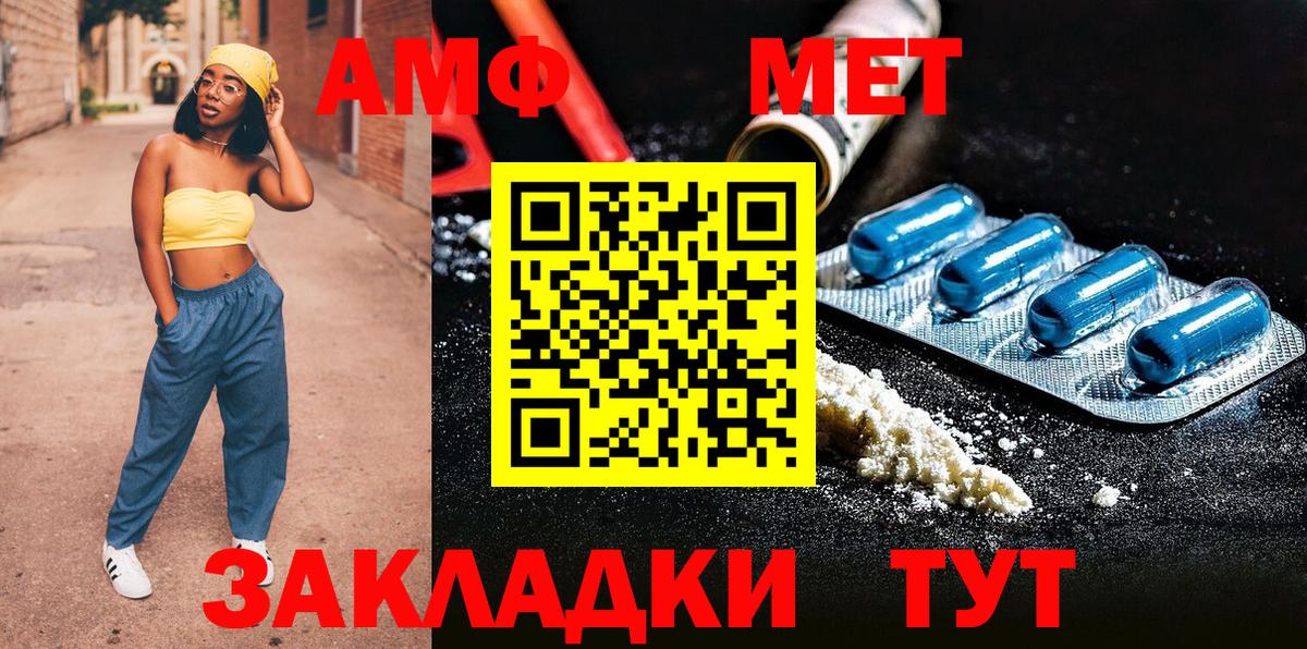 Первитин  МЕТАМФЕТАМИН мет  Вход с VPN  Мыски  МЕТАМФЕТАМИН мет 