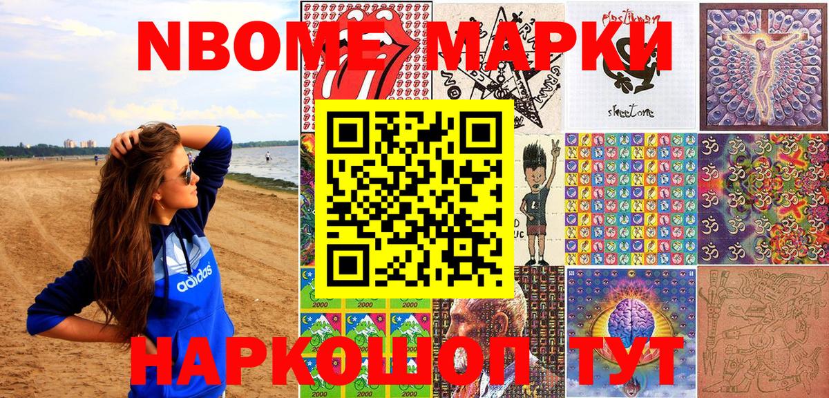 Мыски  как найти закладки  Вход с VPN  Наркотические марки 1500мкг  Наркотические марки 1500мкг 