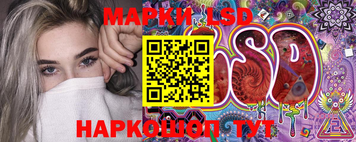 Марки 25I-NBOMe 1500мкг Мыски